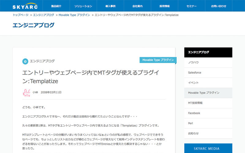 エントリー内でMT タグが使えるプラグイン Templatize