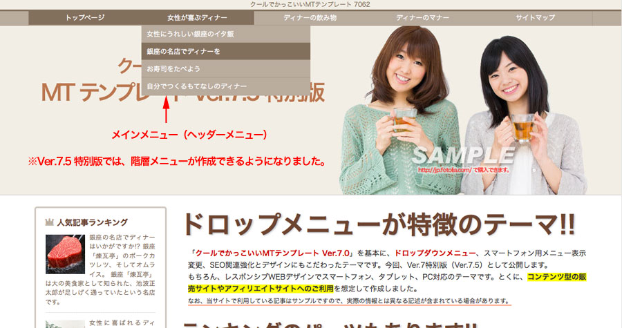 06 テンプレート編集 メインメニュー ヘッダーメニュー の変更